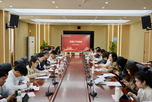 学院召开党建工作例会 部署深入贯彻中央八项规定精神学习教育