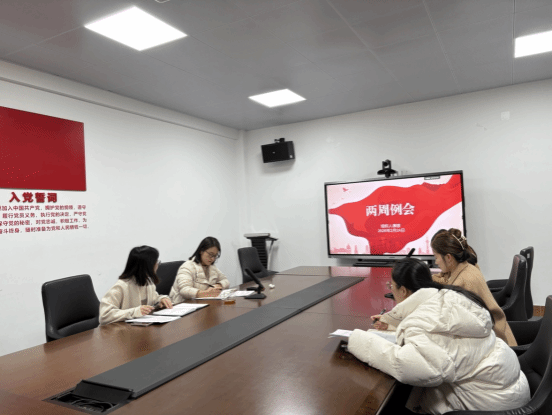 启新程,谱新篇——组织人事部召开2025年工作谋划部署会