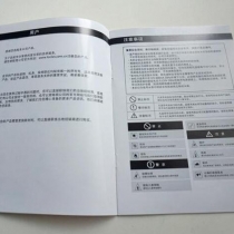 黑白说明书